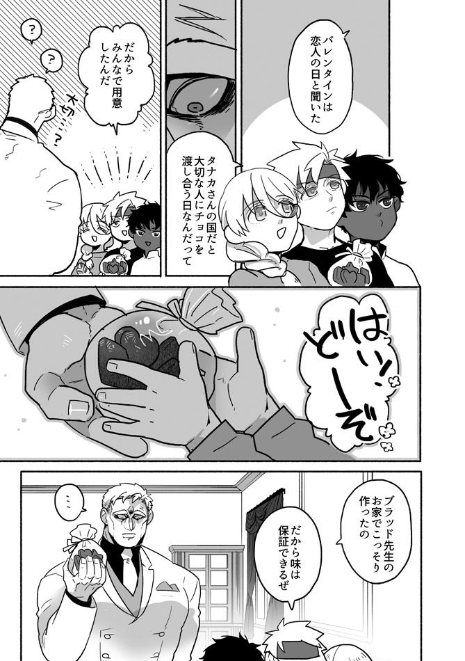ぼにふぁみ3巻
