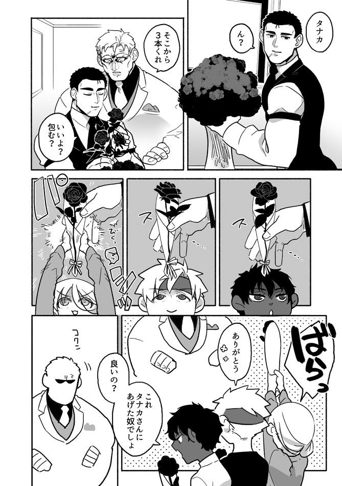 ぼにふぁみ3巻