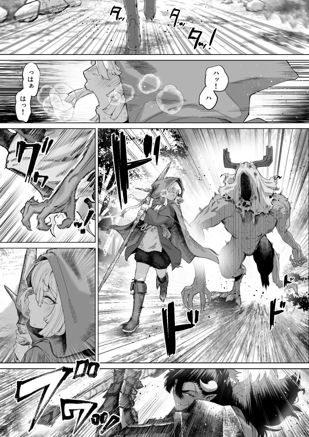 この「魔物」はオレが「ヤ」る！