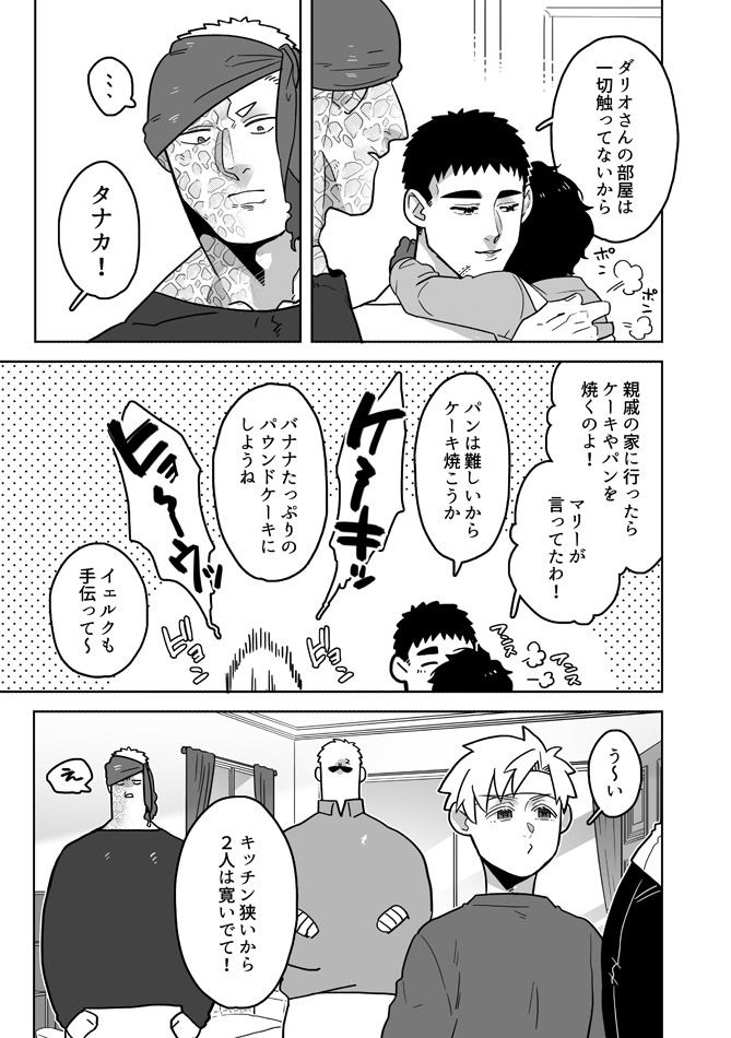 ぼにふぁみ4巻