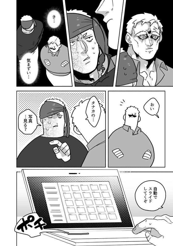 ぼにふぁみ4巻