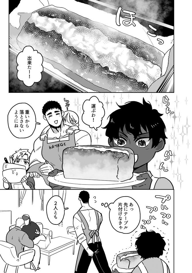 ぼにふぁみ4巻