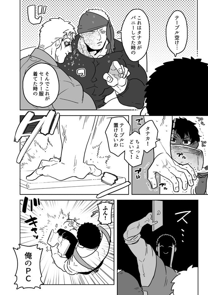 ぼにふぁみ4巻