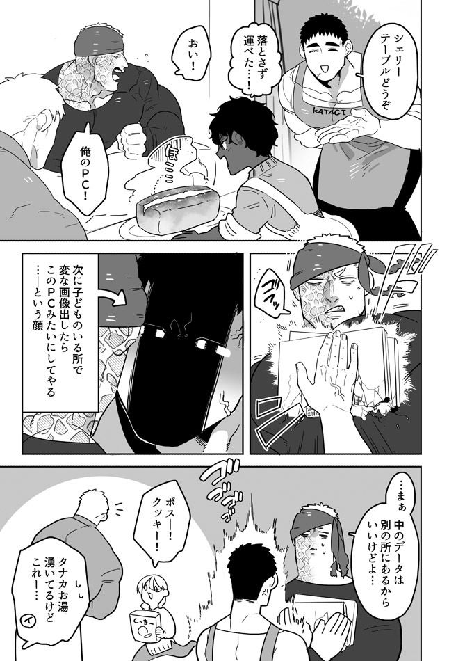 ぼにふぁみ4巻