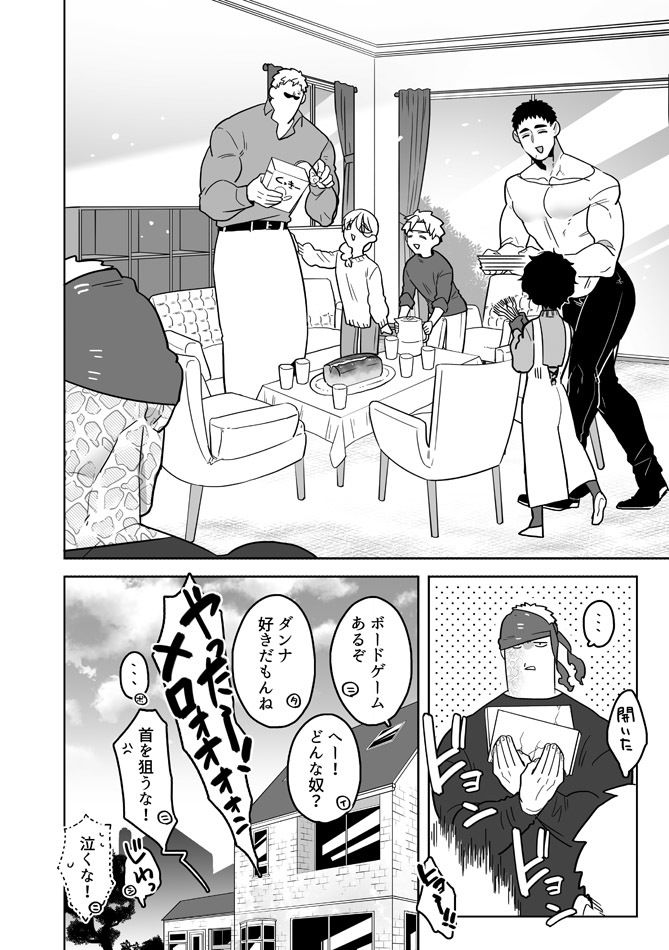 ぼにふぁみ4巻