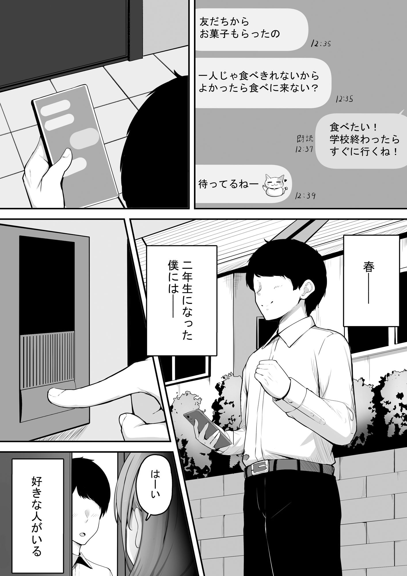近所に住む女子大生お姉ちゃんが素人AVに出演していてデカチンセックスで下品な顔を晒している〜お姉ちゃんのことが大好きな僕はその動画でオナニーするだけの雑魚オス〜
