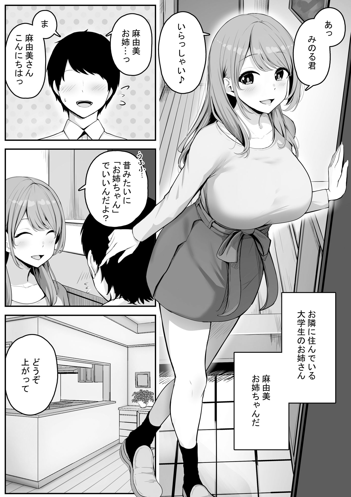 近所に住む女子大生お姉ちゃんが素人AVに出演していてデカチンセックスで下品な顔を晒している〜お姉ちゃんのことが大好きな僕はその動画でオナニーするだけの雑魚オス〜