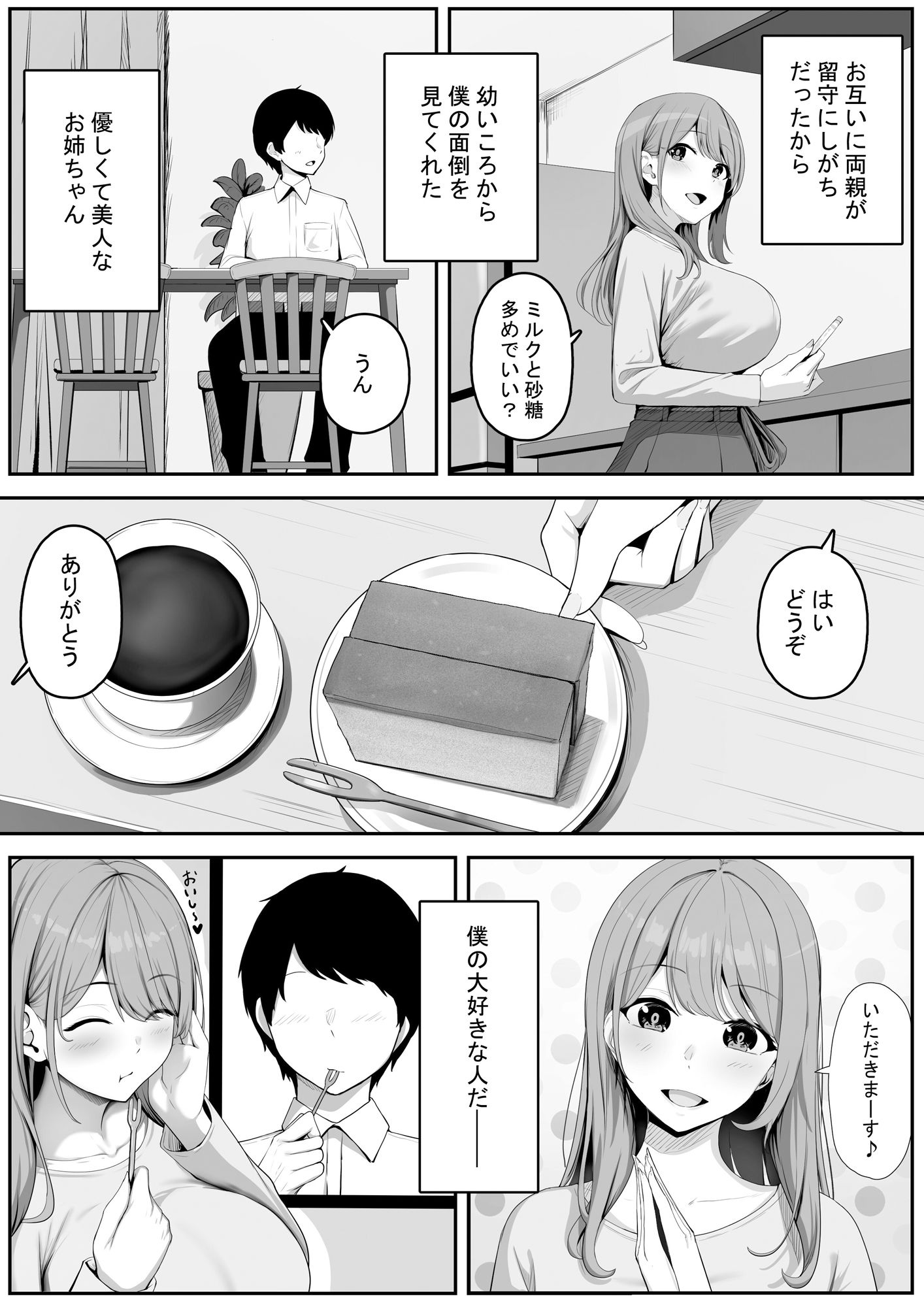 近所に住む女子大生お姉ちゃんが素人AVに出演していてデカチンセックスで下品な顔を晒している〜お姉ちゃんのことが大好きな僕はその動画でオナニーするだけの雑魚オス〜