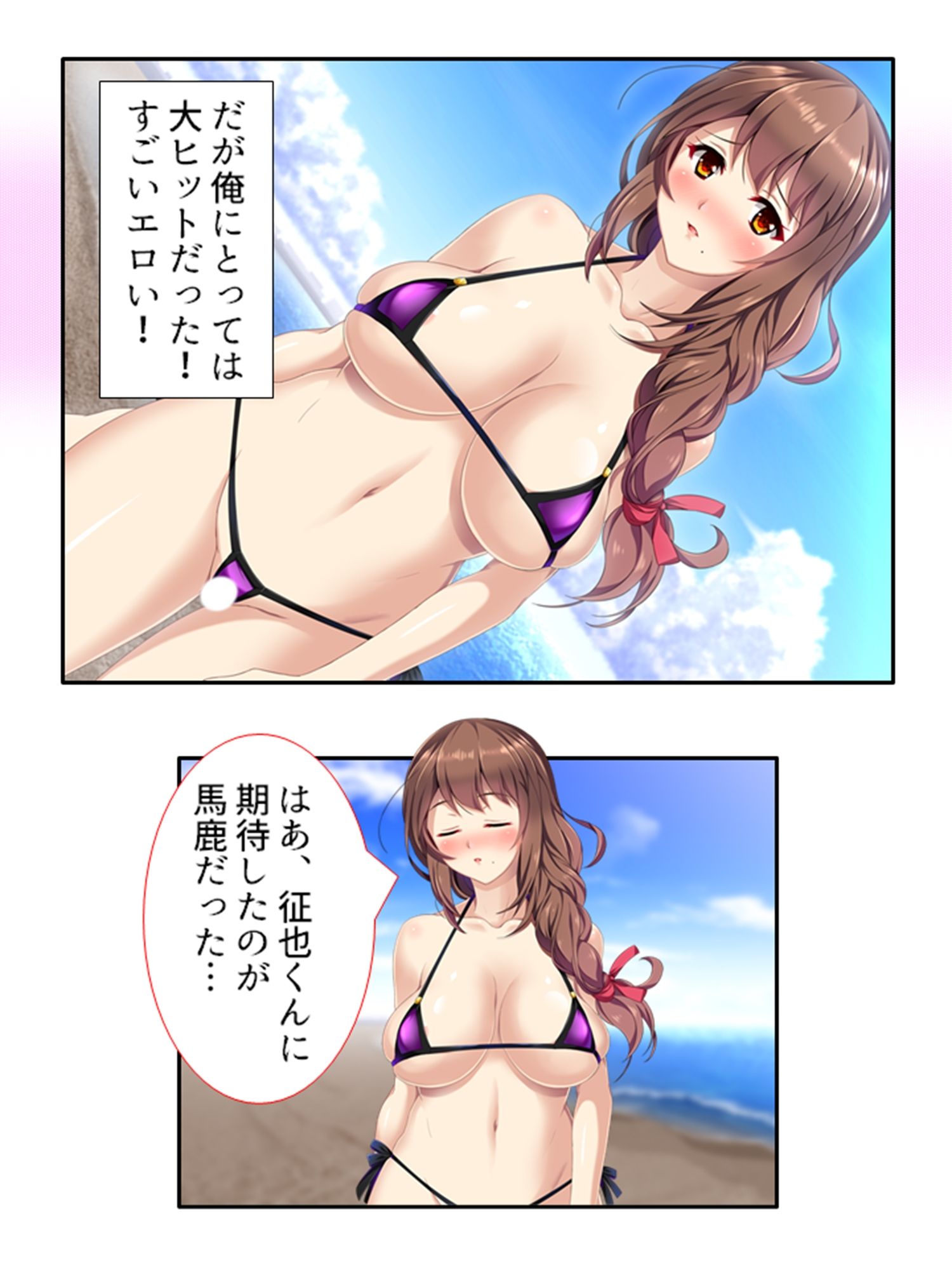 同居人は極エロボディ！妊娠するまで中出し放題！！ ＜総集編＞