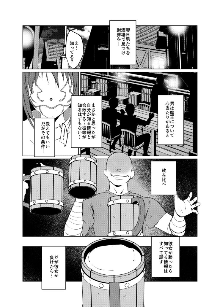 シズエ・イザワ異伝「破界」
