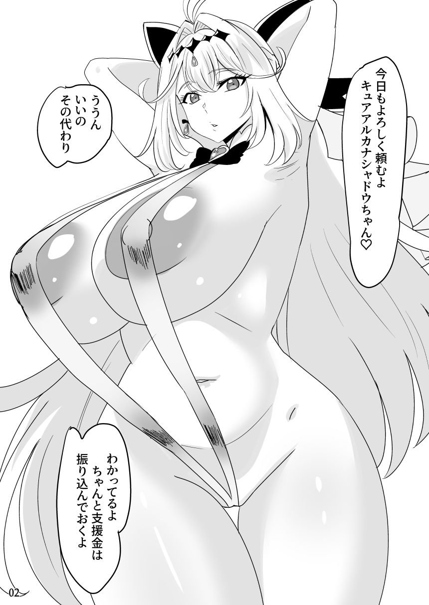 アイスが大好きな怪盗さんは下のお口で食べるのも好き