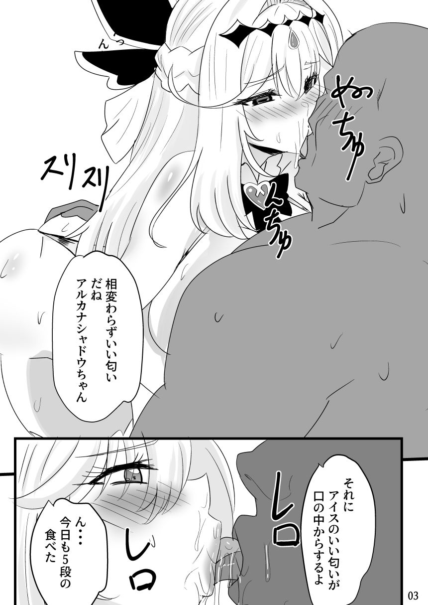 アイスが大好きな怪盗さんは下のお口で食べるのも好き