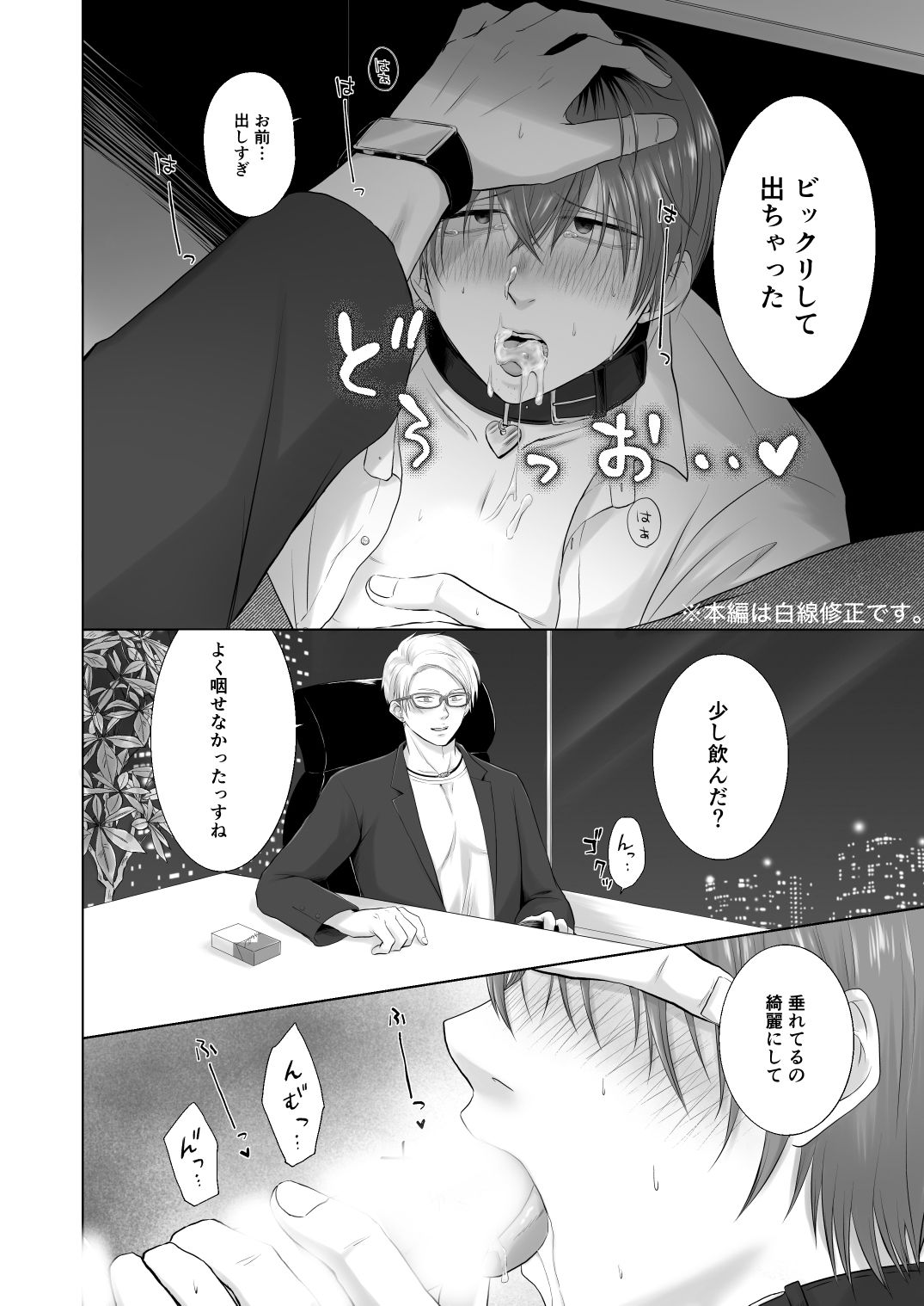 チューベローズは依存する −秘書のお仕事編−