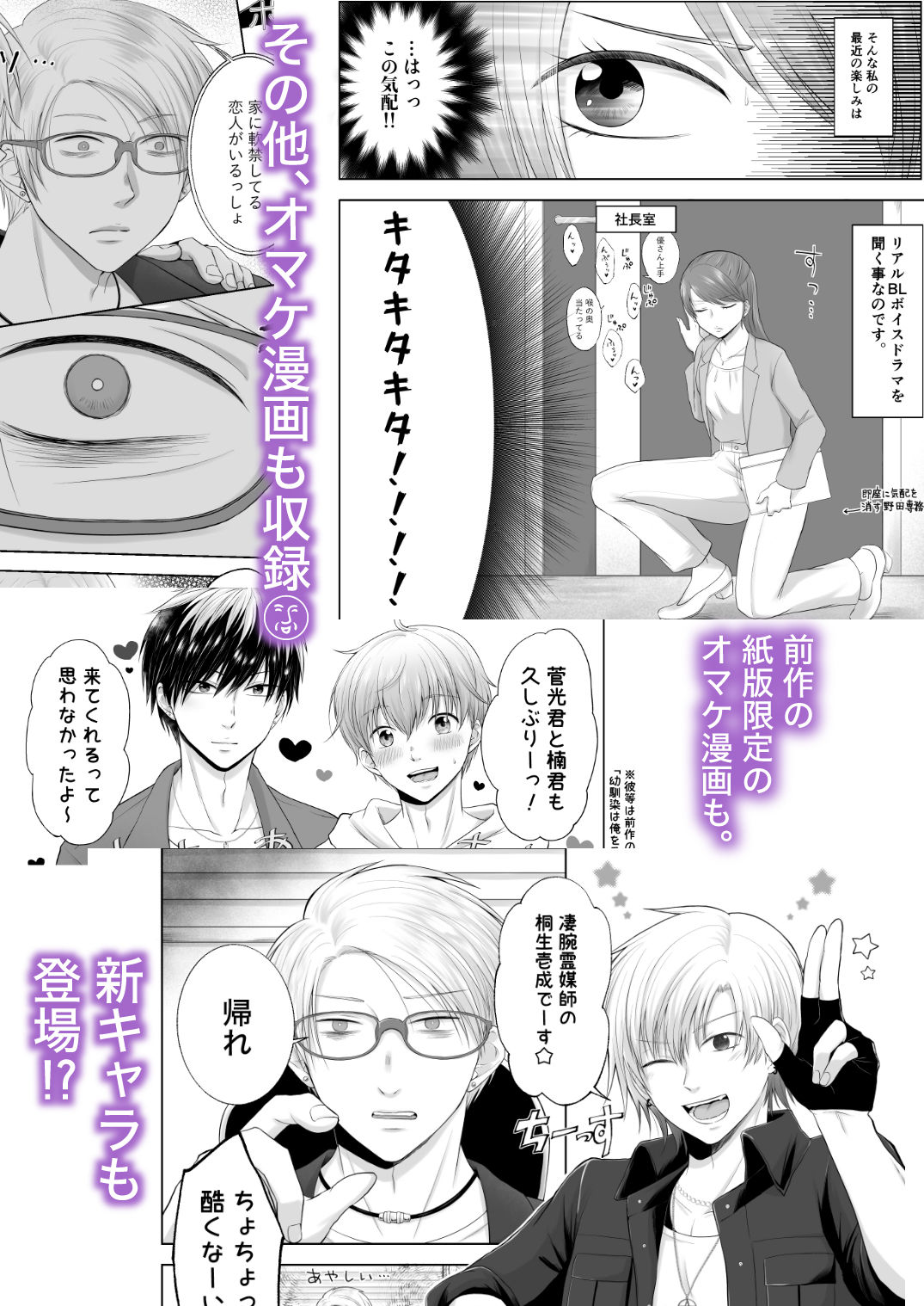 チューベローズは依存する −秘書のお仕事編−