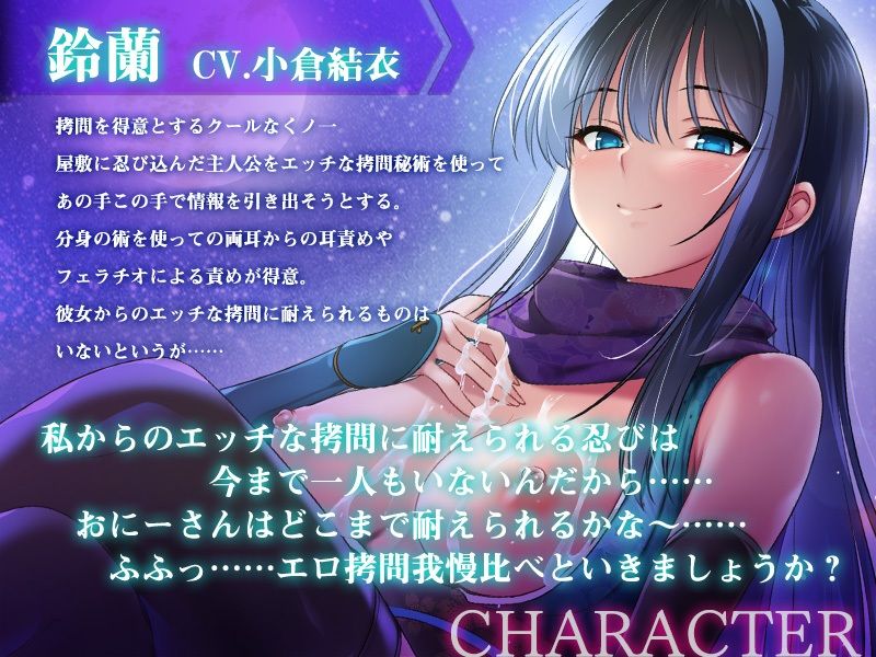 【フェラ責め・両耳分身耳舐め】くノ一によるエッチな拷問秘術【オホ声エッチ】