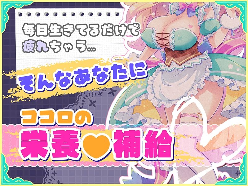【CG集版】オナサポ★ドリームメイド 〜疲れたあなたに【ココロの栄養☆補給】 気分や体調に合わせてしっかりぴゅっぴゅ☆たっぷり元気♪