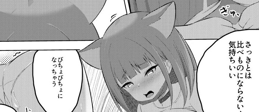 わたしたち着られちゃった