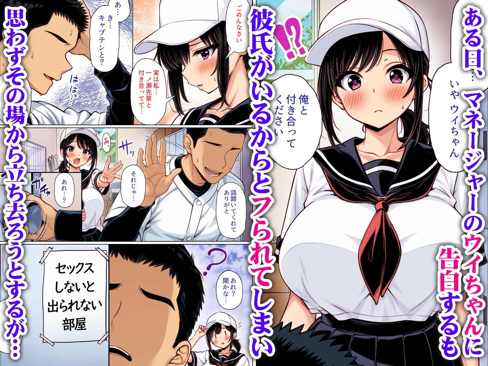 告白してフられたのに部室がセックスしないと出られない部屋になっていた カラー版