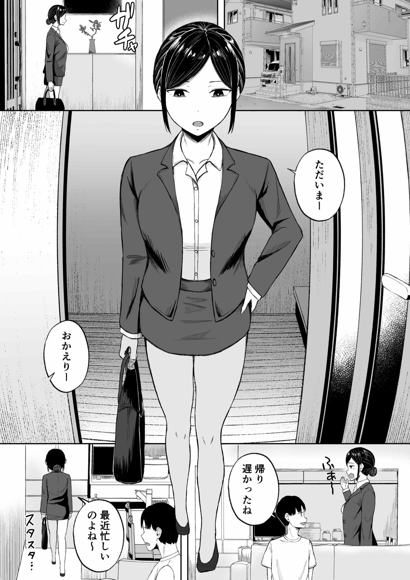 バリキャリOLな義理姉の鬱憤発散H