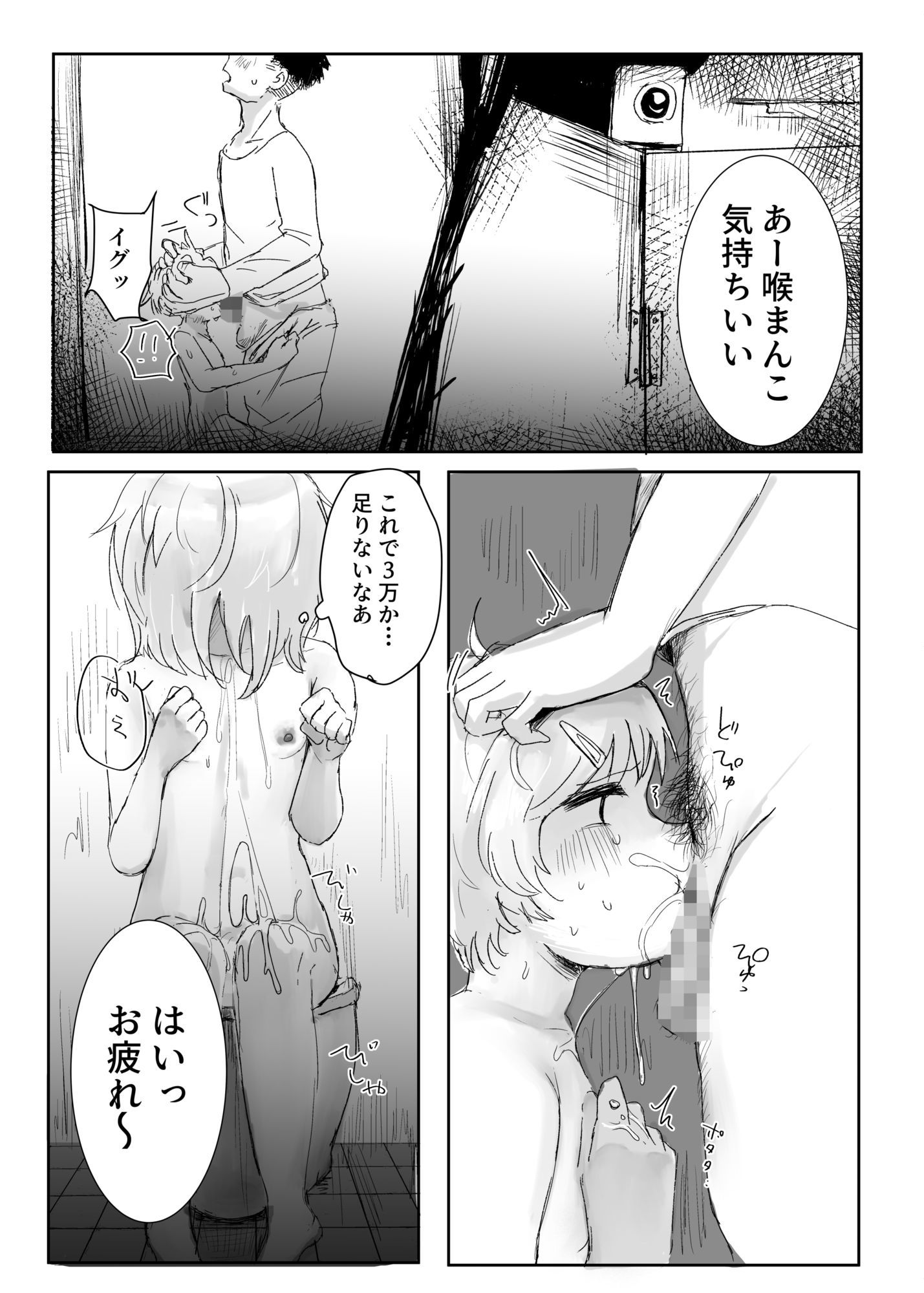 アイドルは多忙！