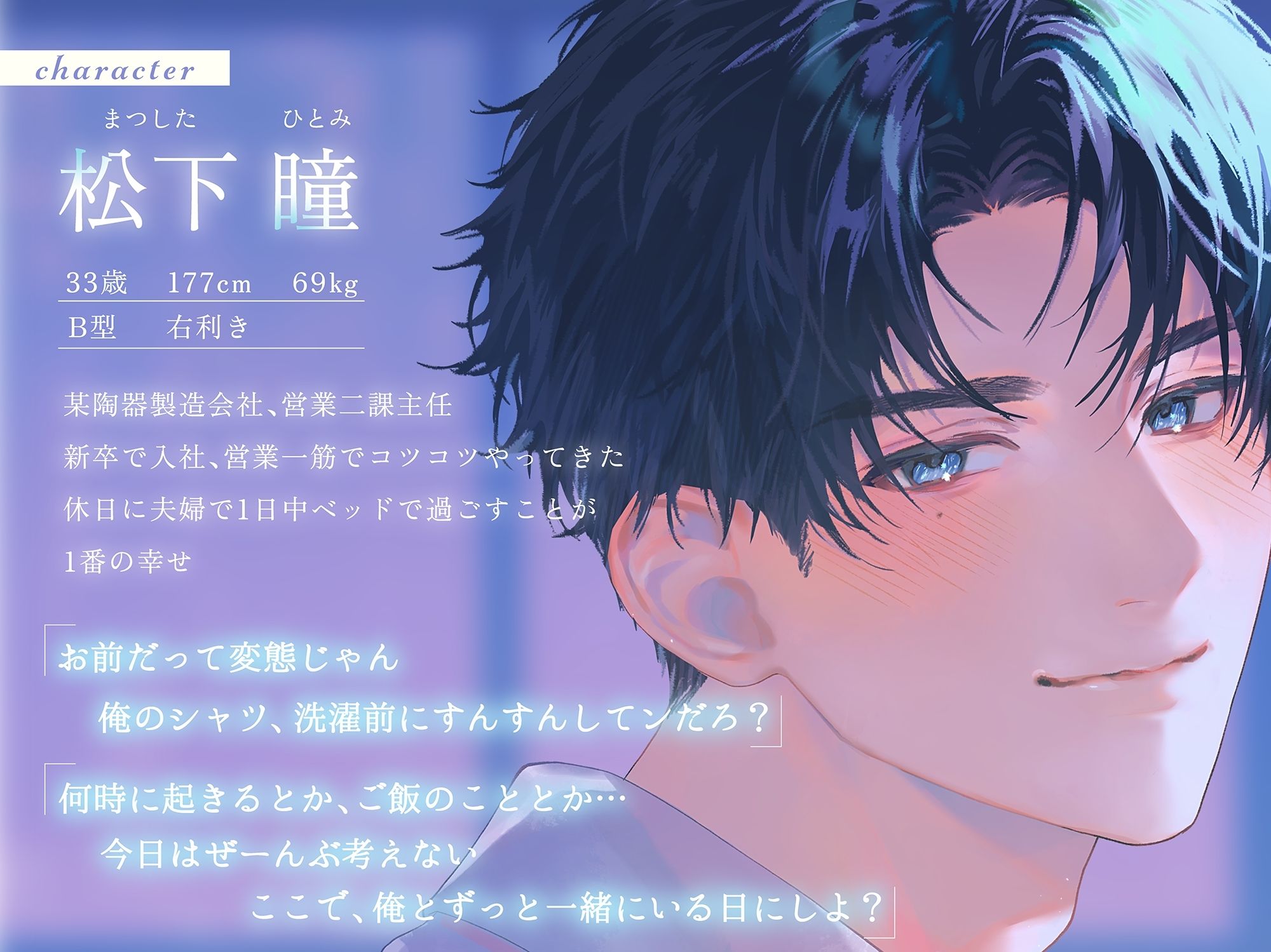雨と瞳