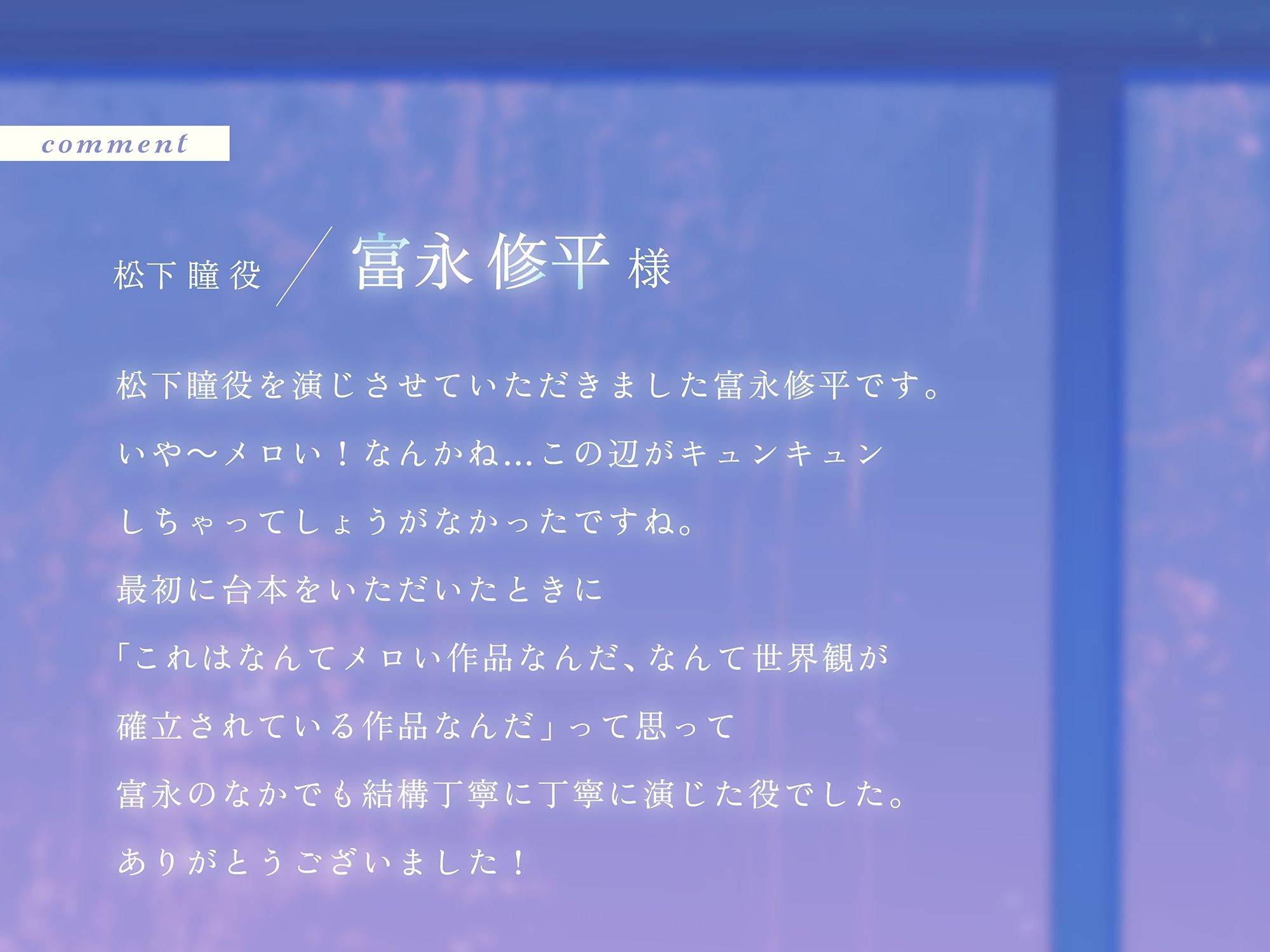 雨と瞳