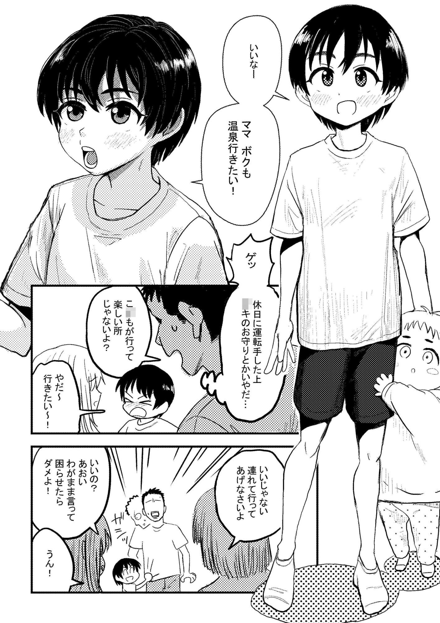 親戚の子と男湯入ったら女の子だった※事故って挿入