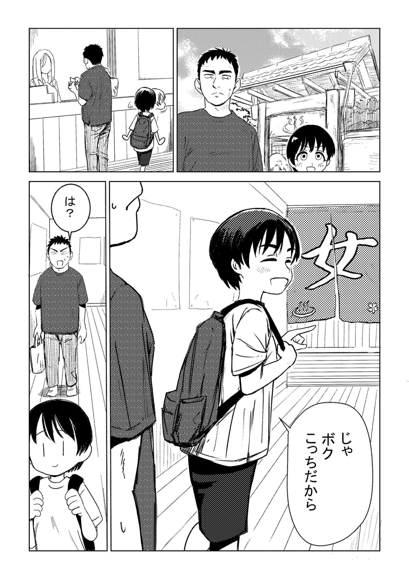 親戚の子と男湯入ったら女の子だった※事故って挿入