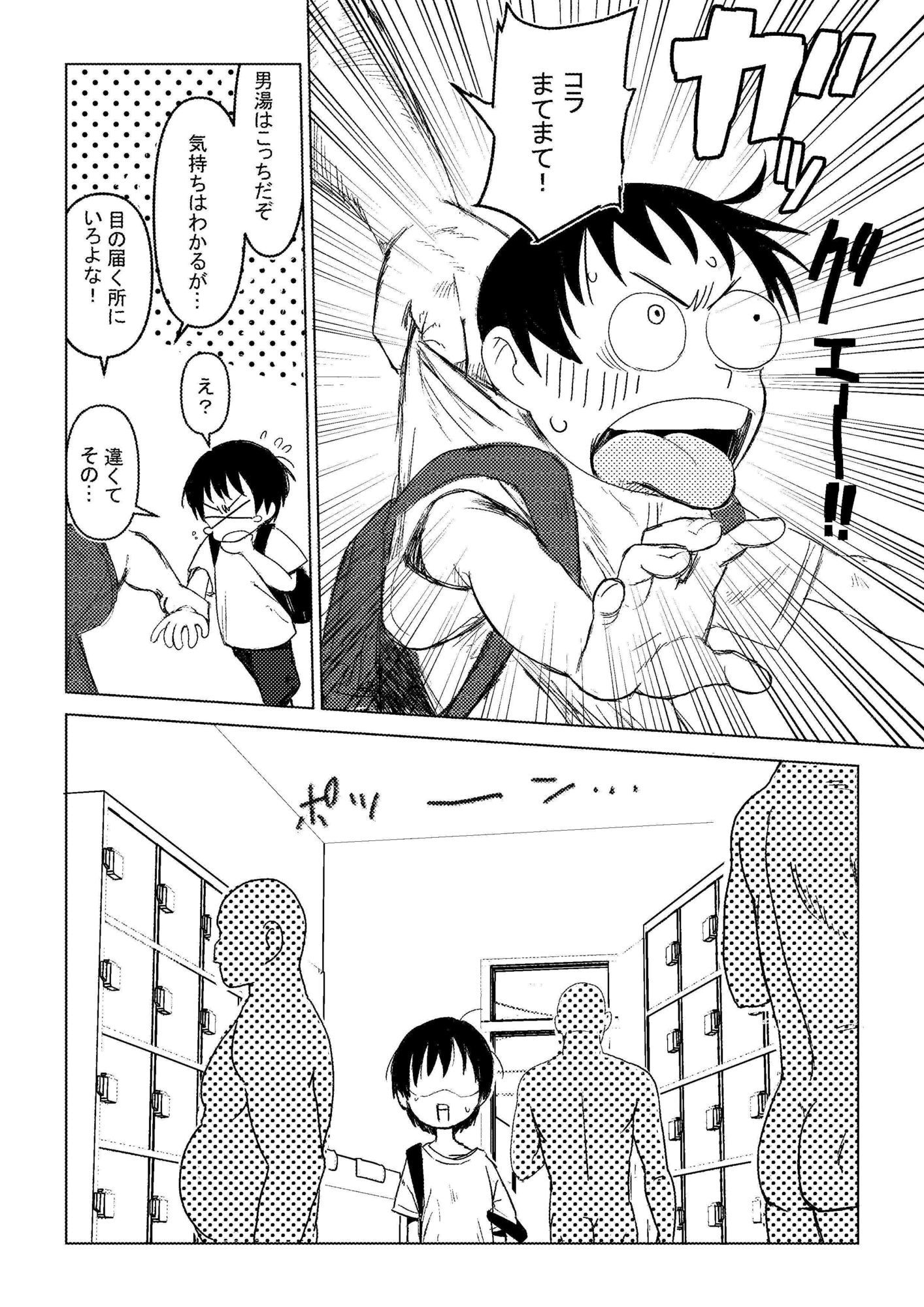 親戚の子と男湯入ったら女の子だった※事故って挿入