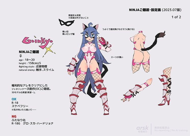 忍務失敗！ NINJAご隠居イラストまとめ（2017-2026.01）