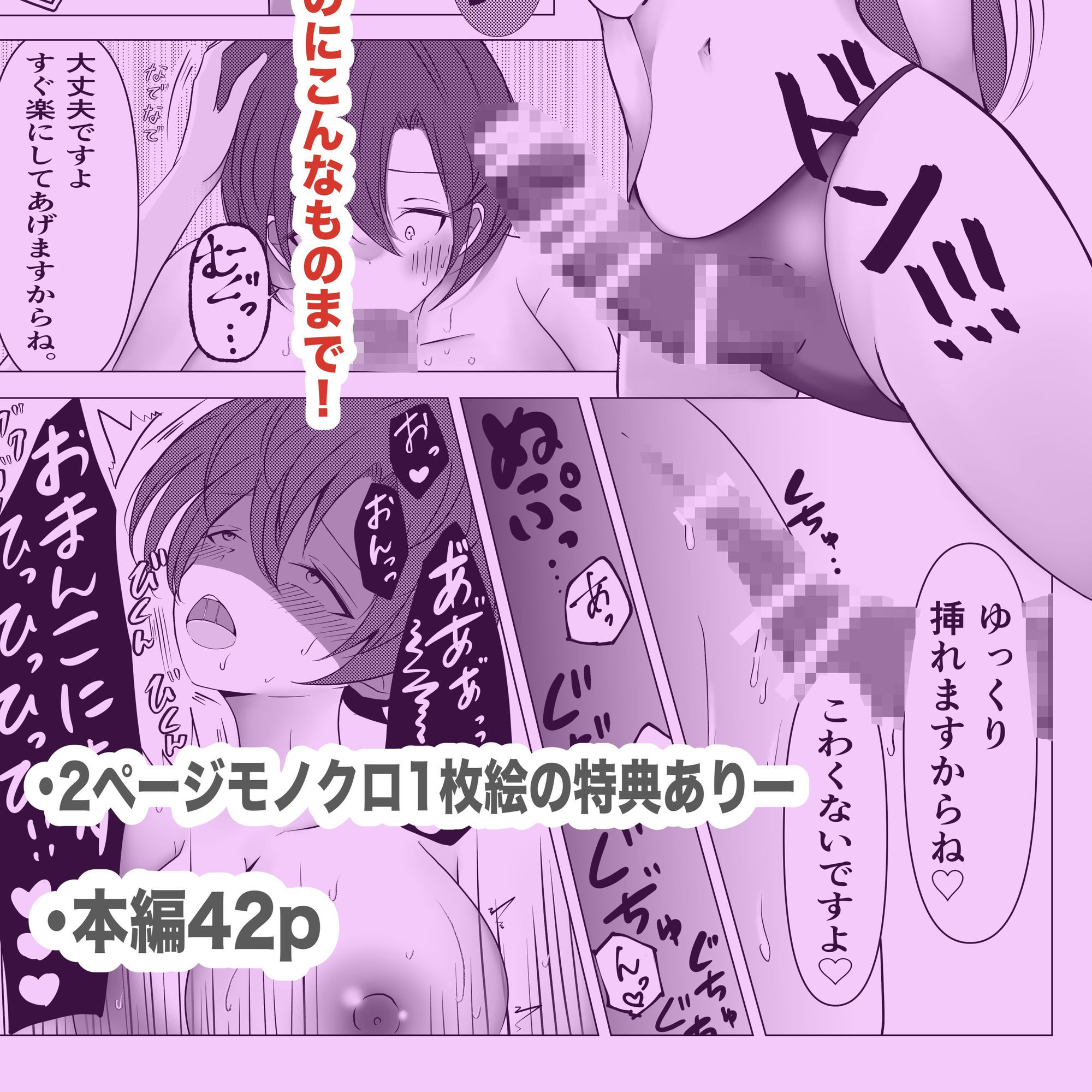 お嬢様、今日から「一人遊び」を覚えましょう