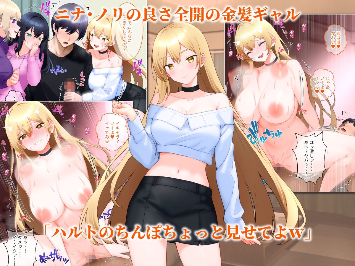 ギャル3人と同時マッチングした話。