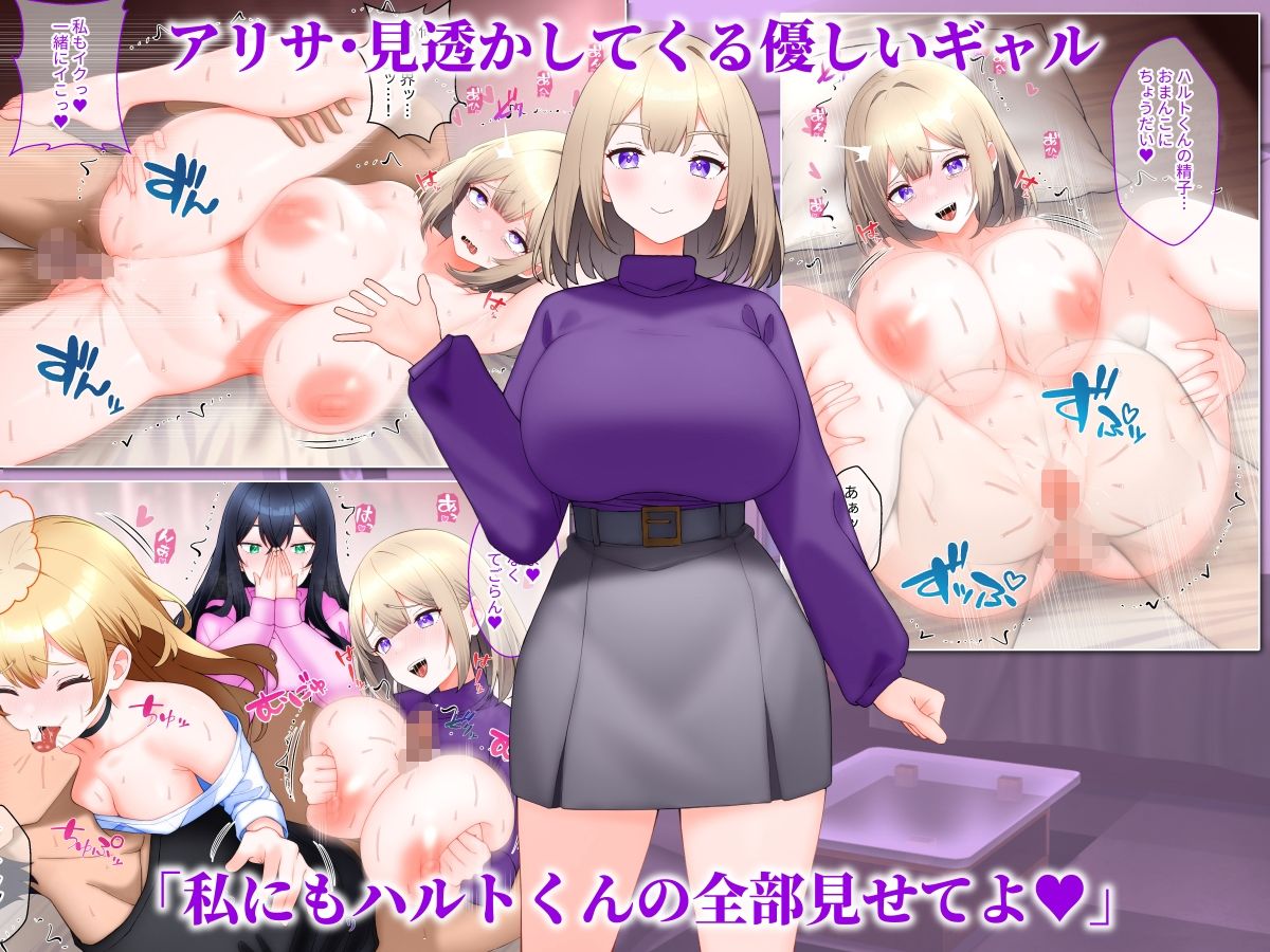ギャル3人と同時マッチングした話。