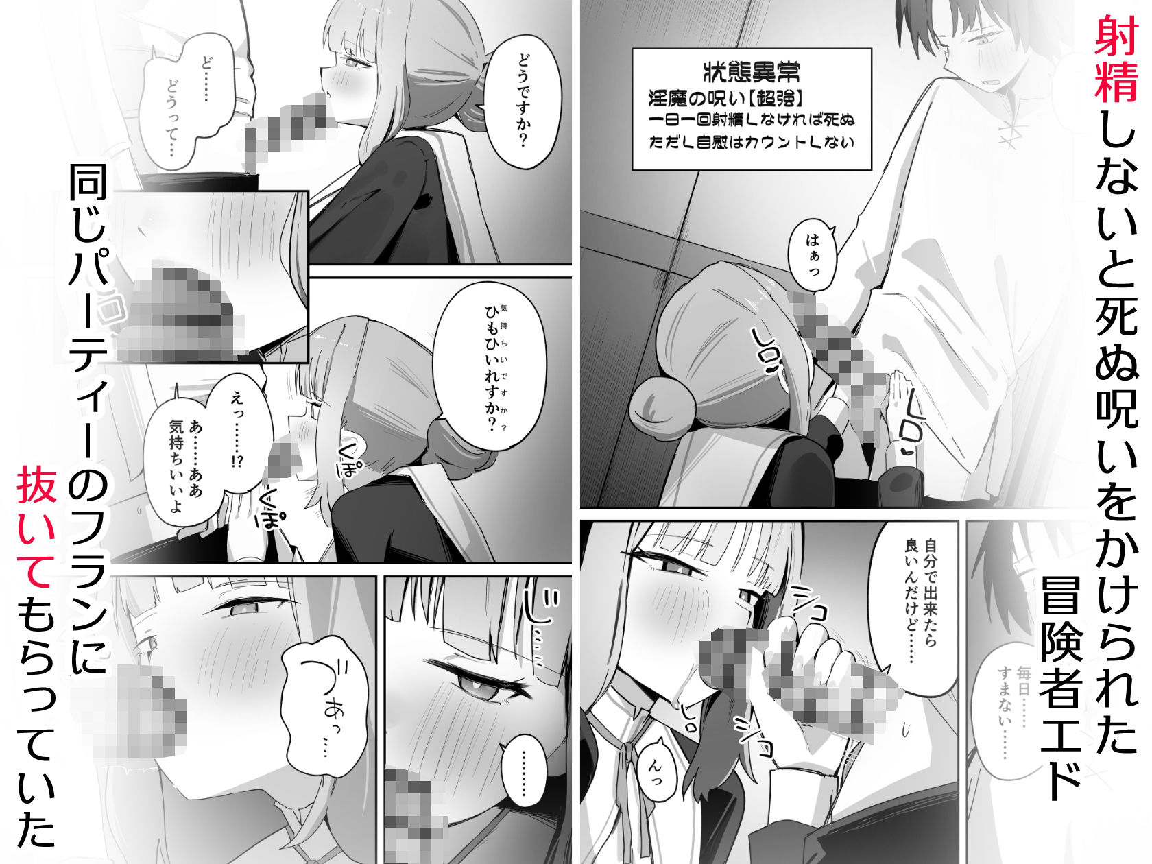 義務じゃない搾精