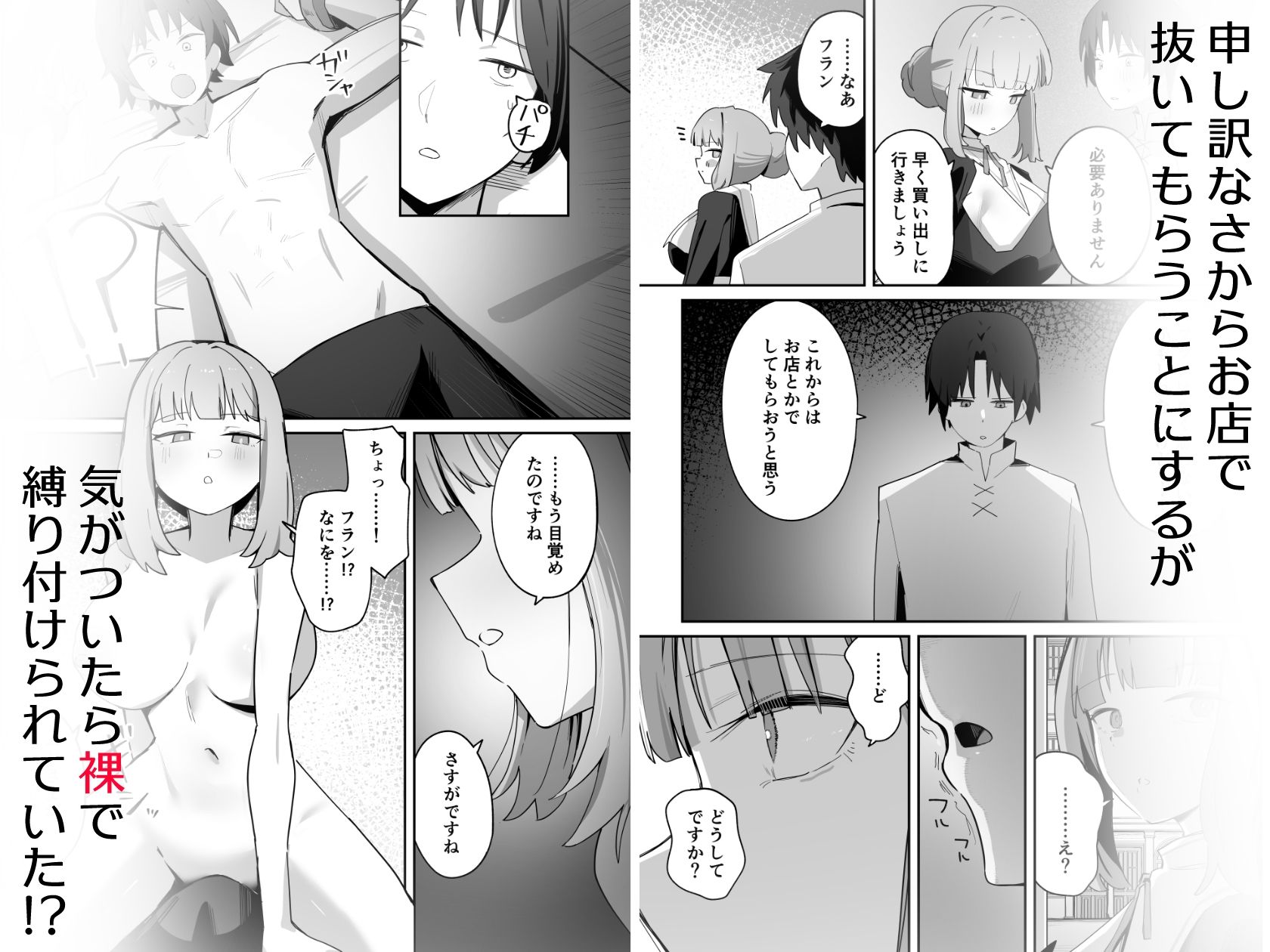 義務じゃない搾精