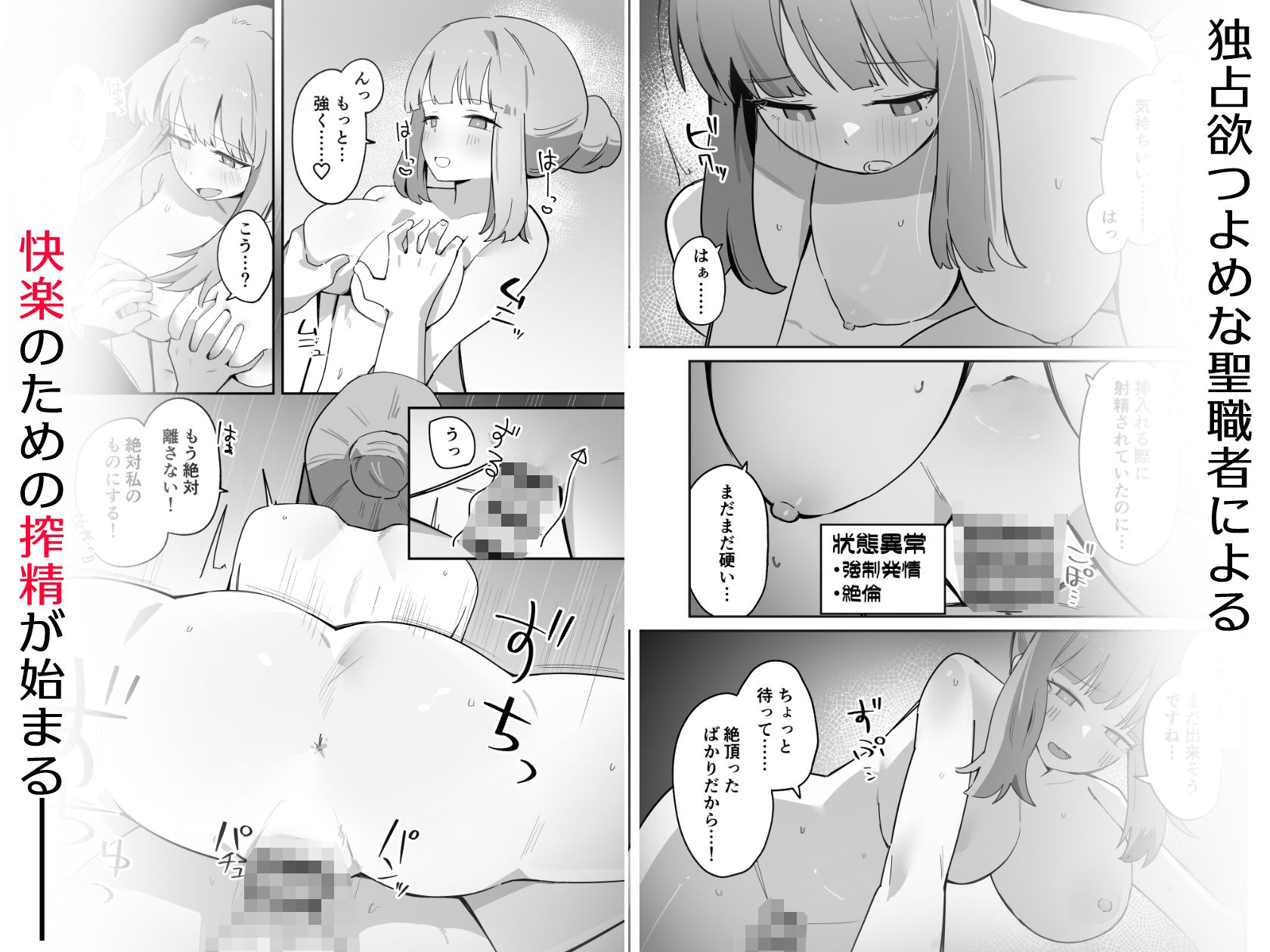 義務じゃない搾精