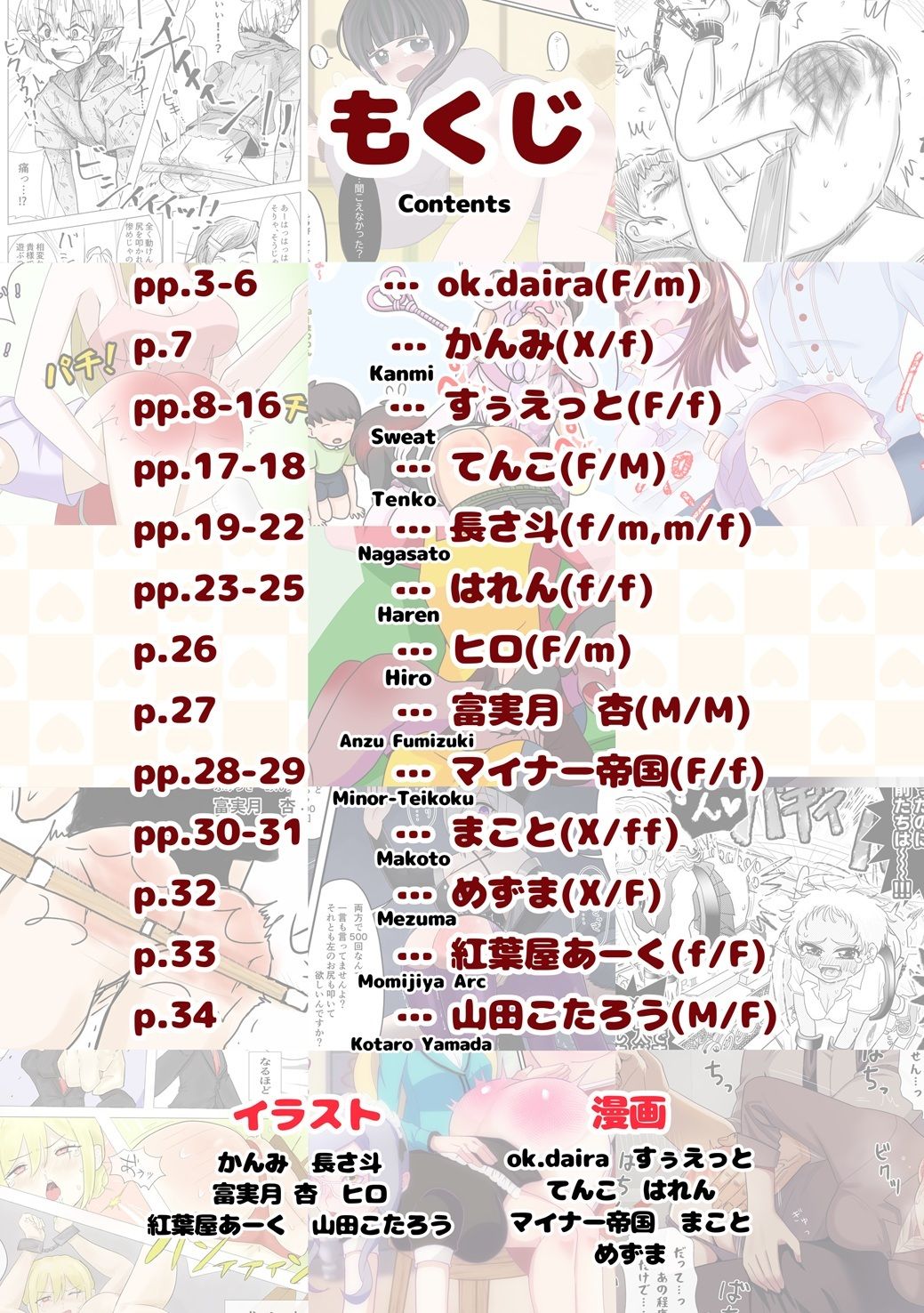 SpanKINGDOM 2026年6月号 -月刊スパンキングアンソロジー-