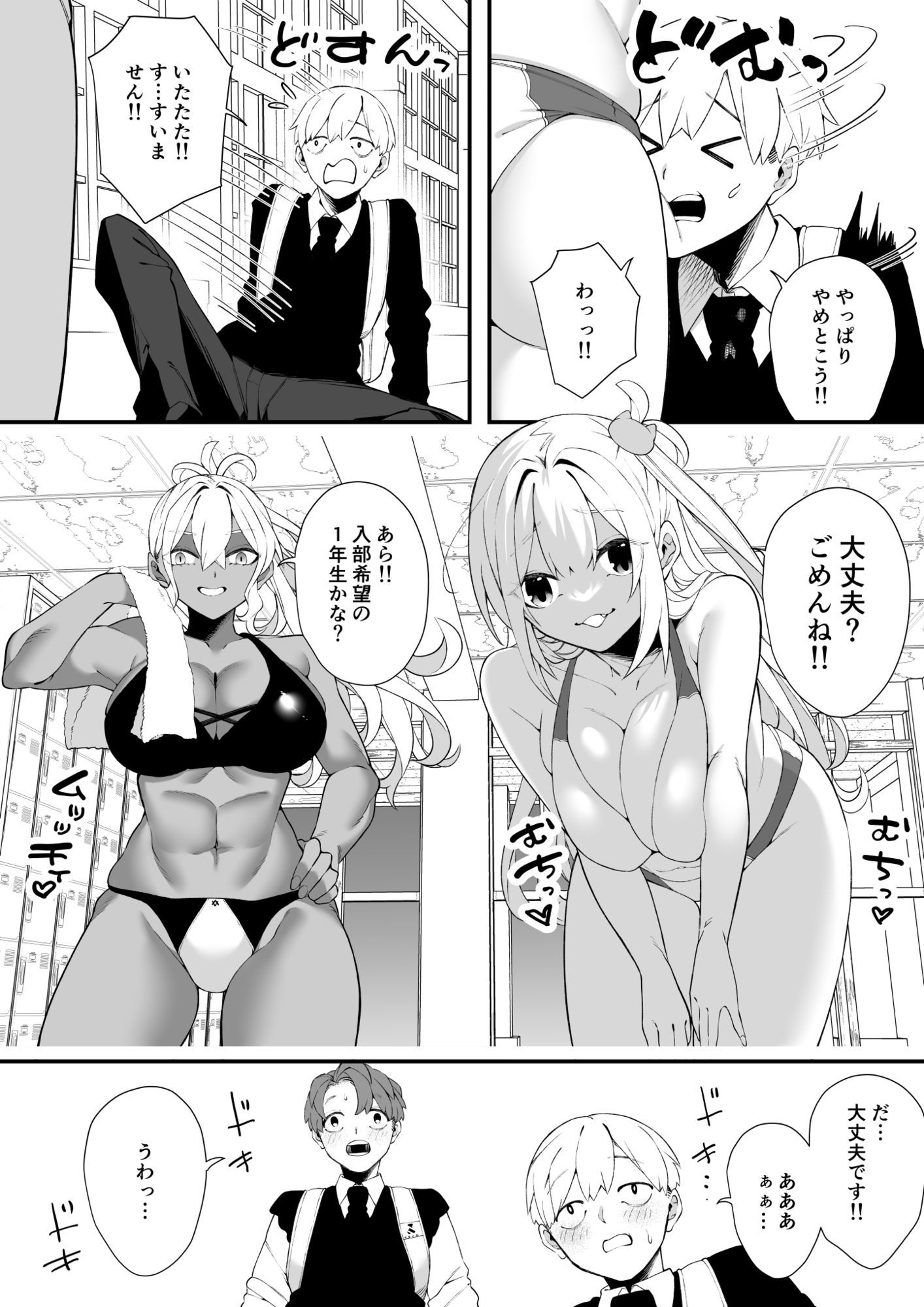 沼るプロレス部
