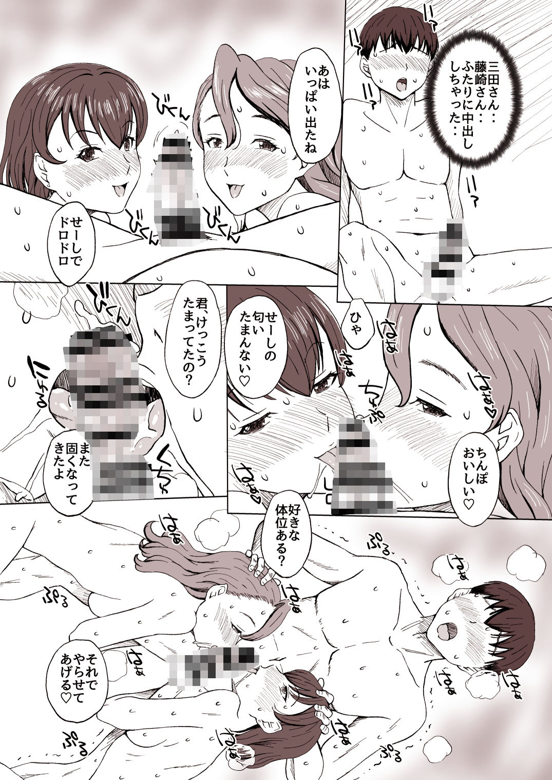 職場の先輩二人の性欲処理に使われました