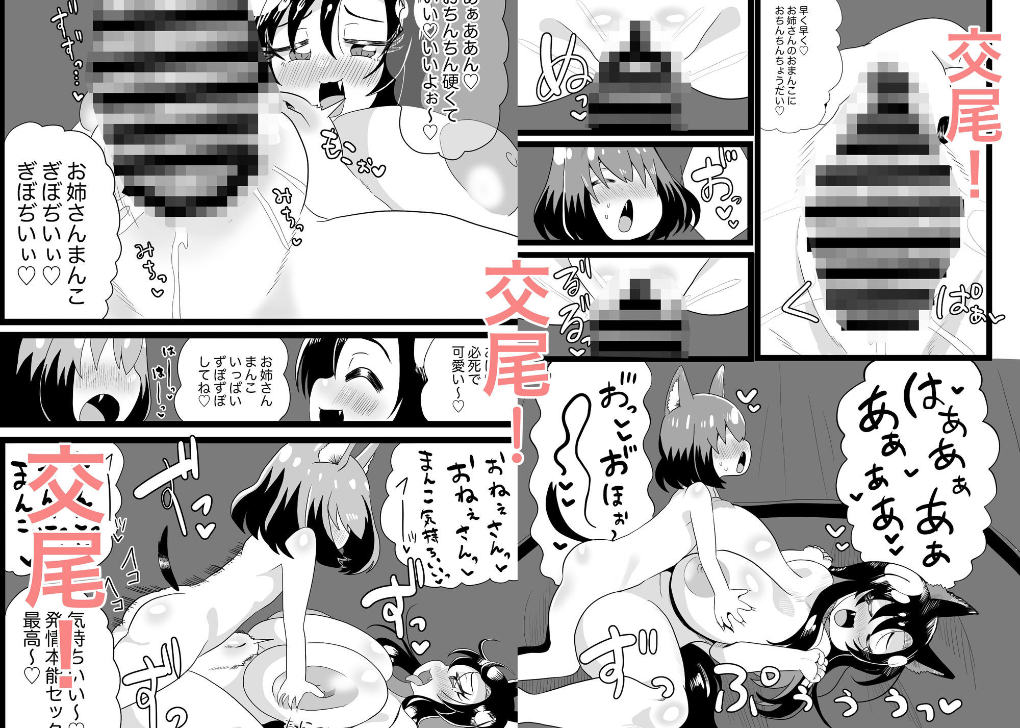 おねショタ影狼さん