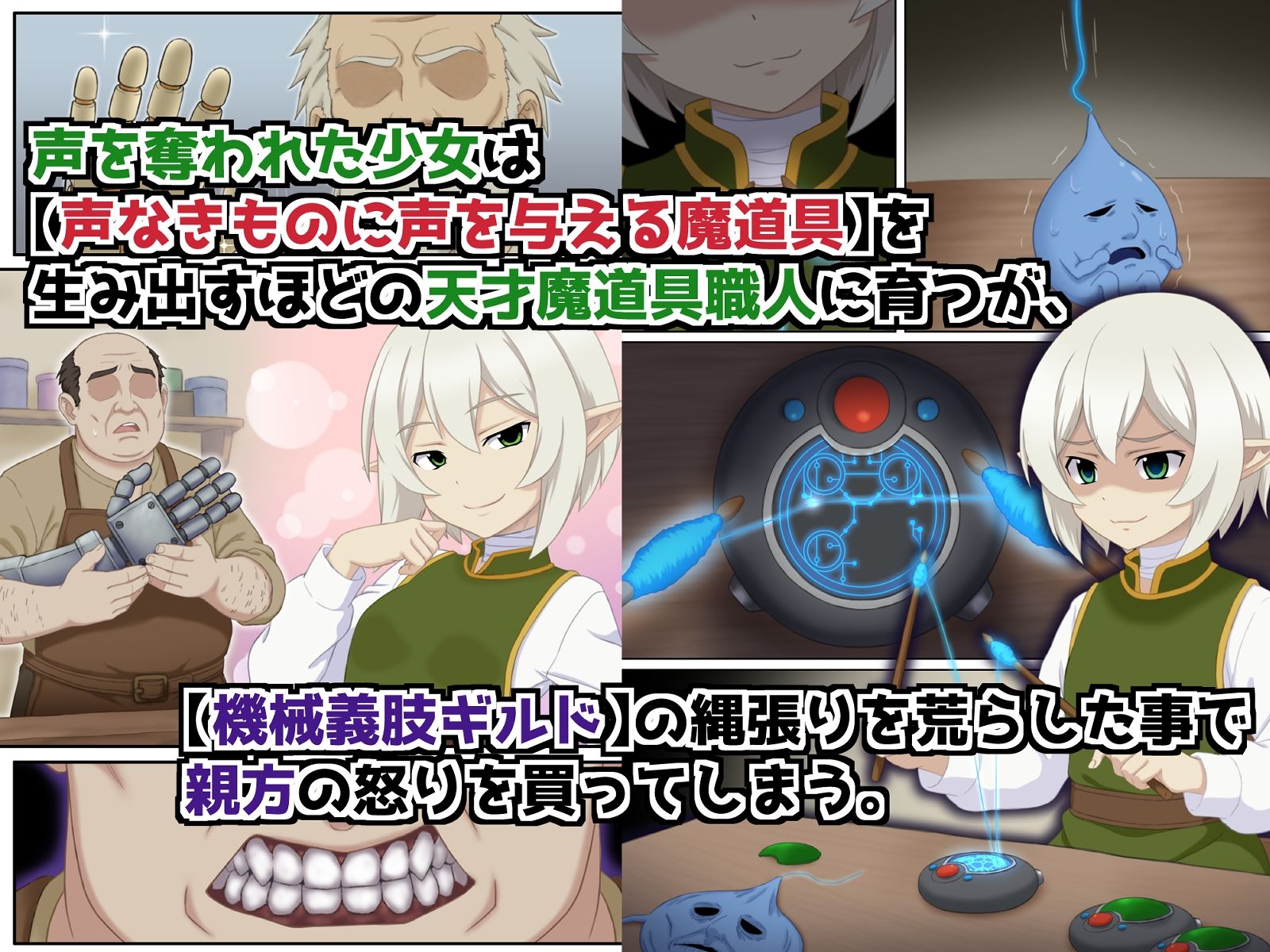 魔道具屋さんの失敗作