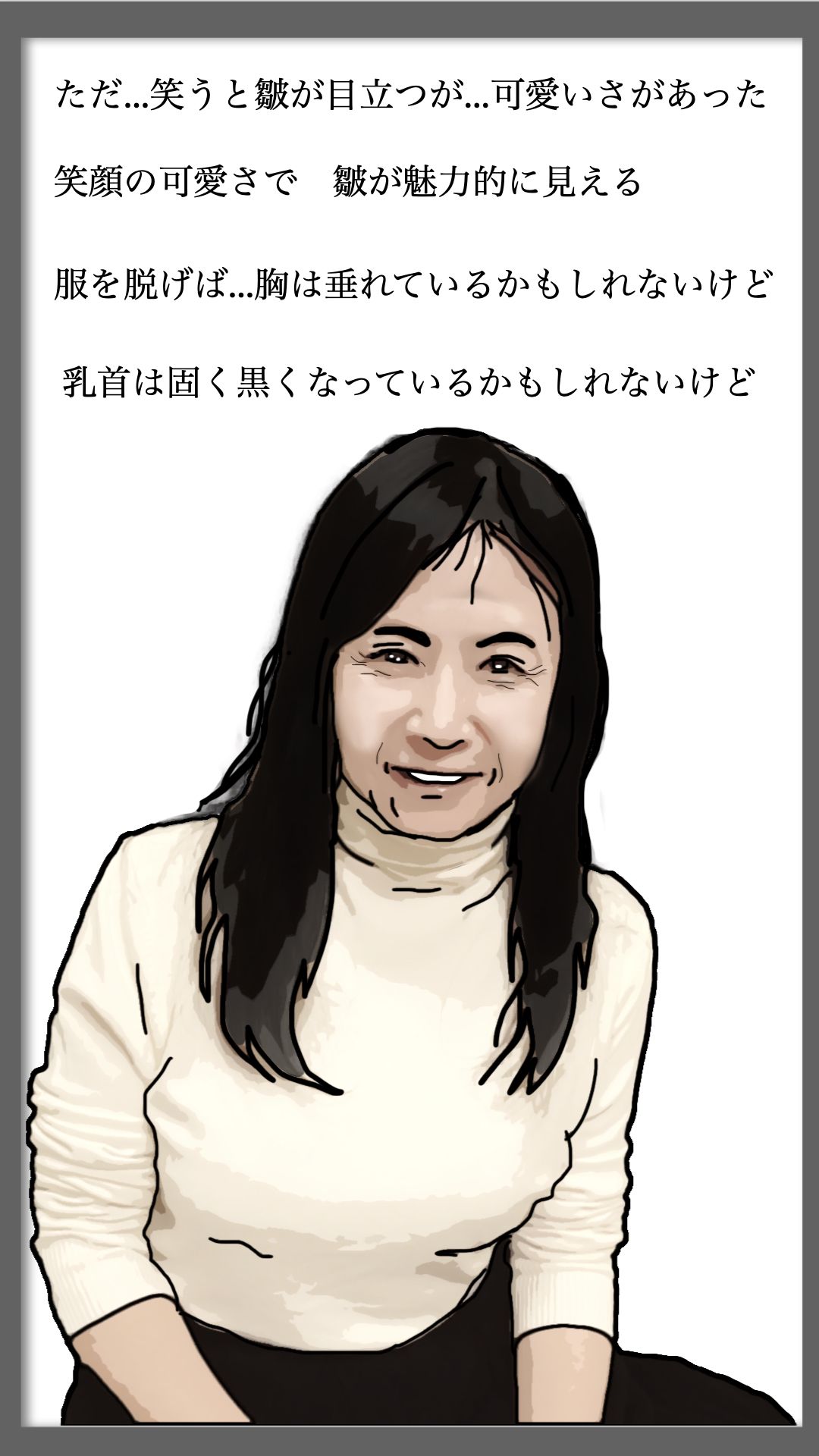 （前半）祖父の許嫁だった老婆を抱くことになった