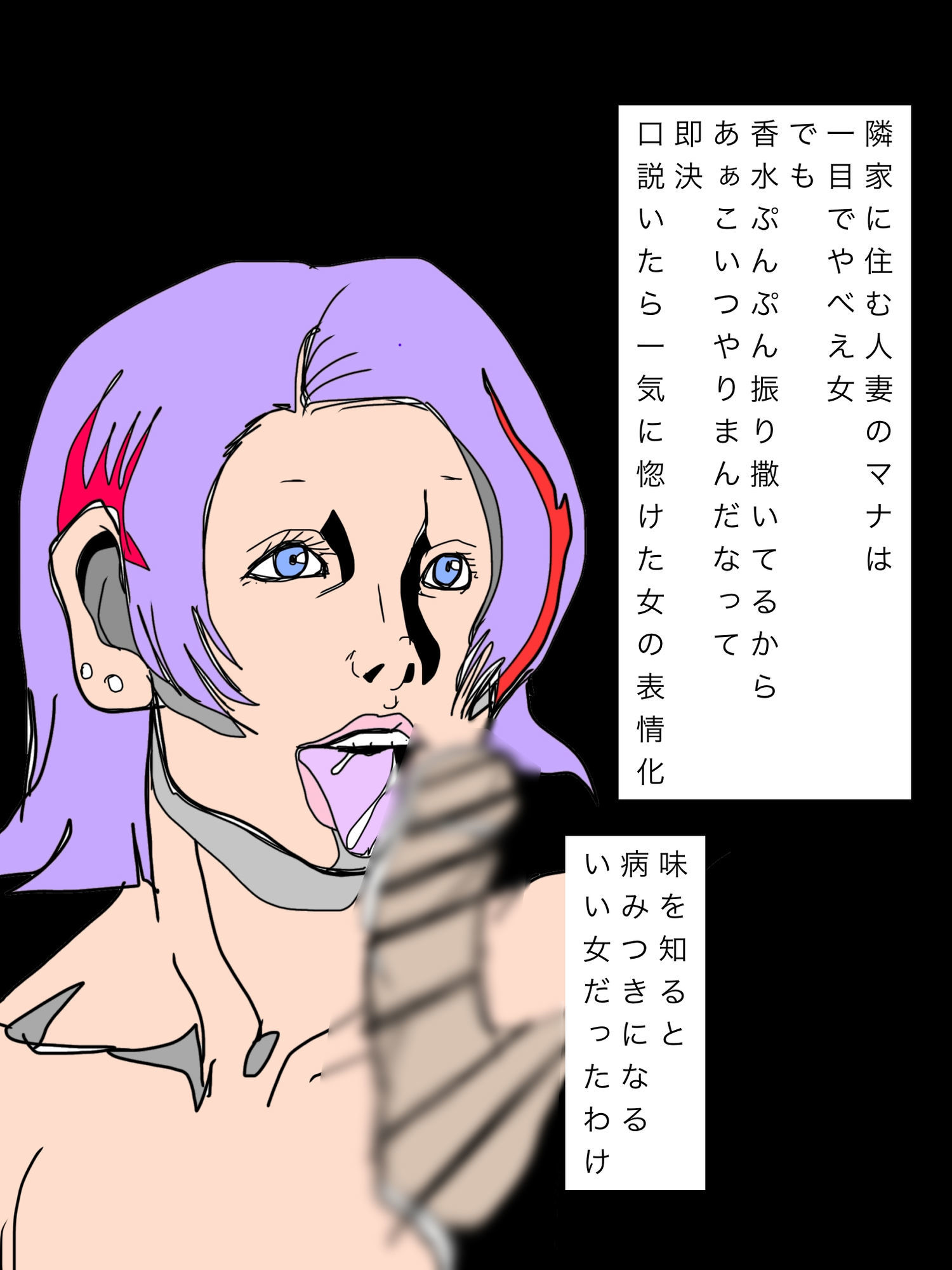 隣家の人妻は俺の肉便器