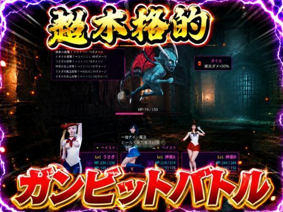闘技場ガンビット〜戦術バトル〜今夜の犠牲はセーラー戦士水野亜美【画像300枚超え、動画5本】
