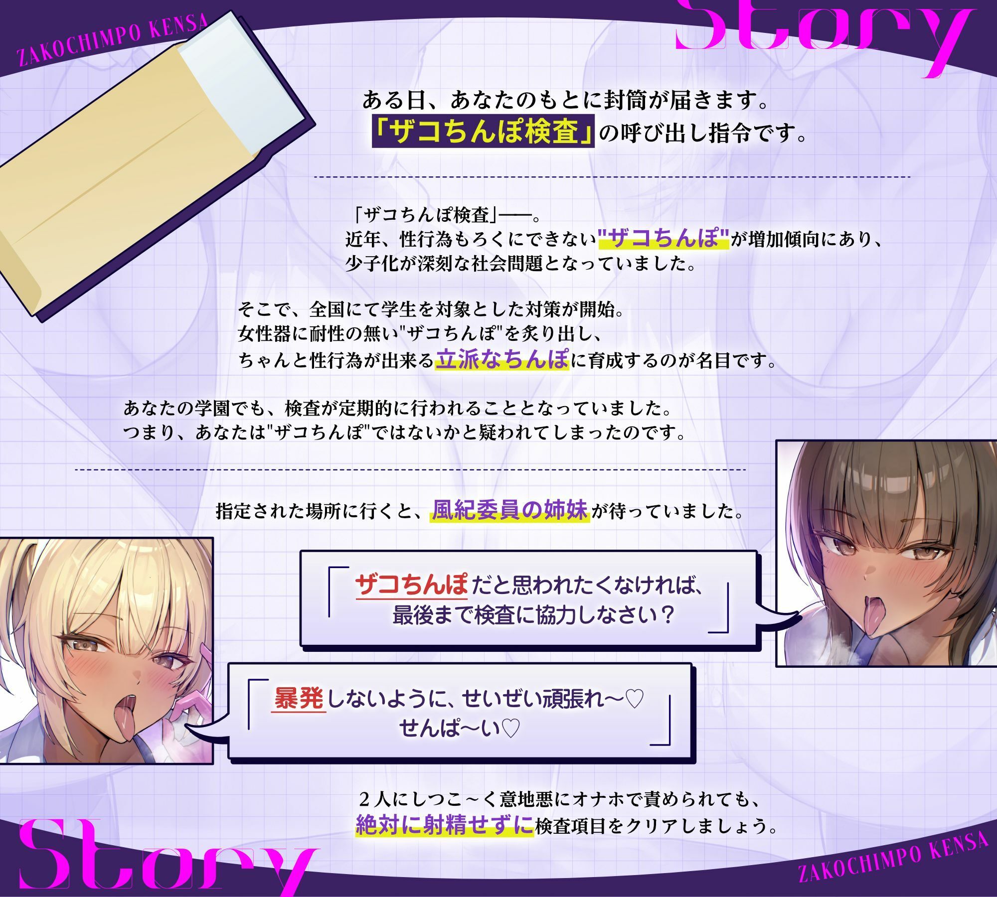 【密着おげっぷ×オナホ嘘えっち】ザコちんぽ検査 きっついオナホ耐久責め×耳舐めおげっぷ大量(偽)性行為で射精するなマゾ