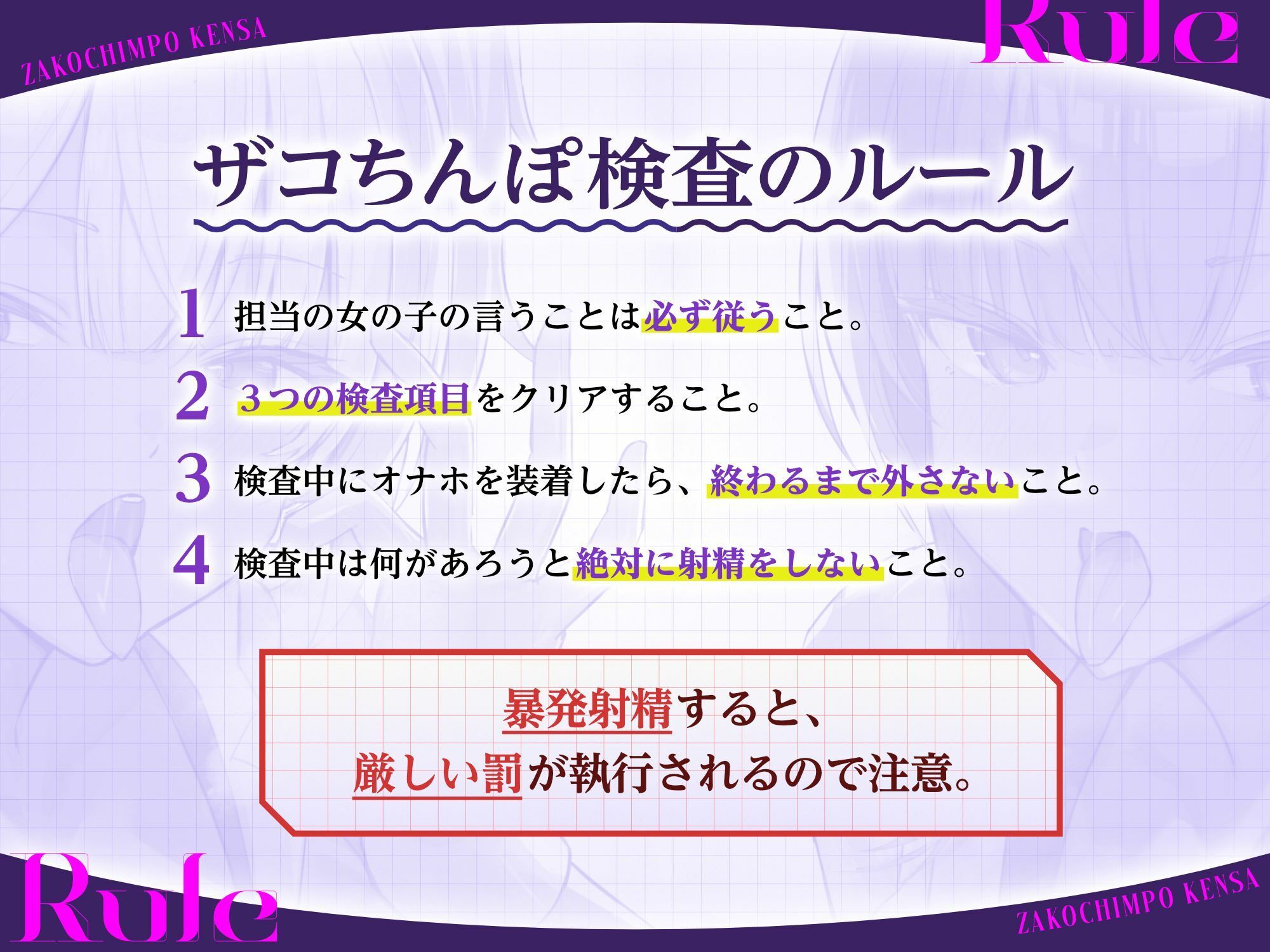【密着おげっぷ×オナホ嘘えっち】ザコちんぽ検査 きっついオナホ耐久責め×耳舐めおげっぷ大量(偽)性行為で射精するなマゾ