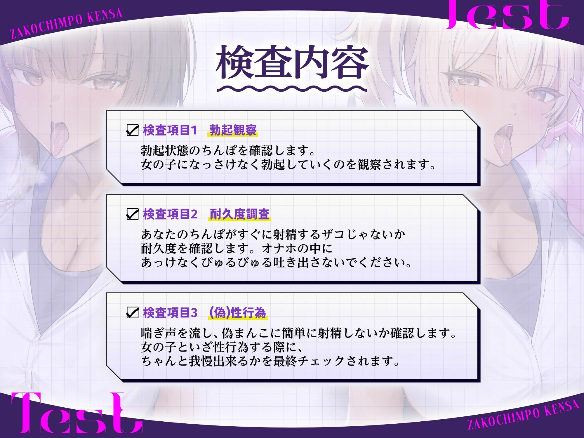 【密着おげっぷ×オナホ嘘えっち】ザコちんぽ検査 きっついオナホ耐久責め×耳舐めおげっぷ大量(偽)性行為で射精するなマゾ