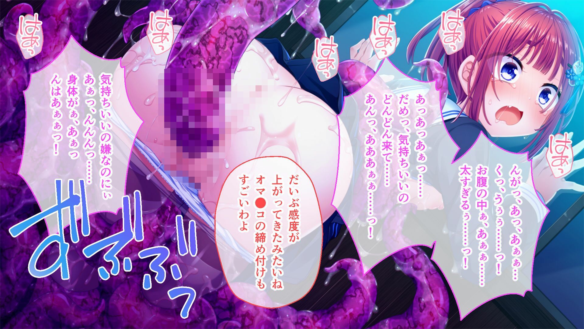 いけにえ姫君の魔悦3 後編 〜夢幻の触手監獄に囚われる異能の淑女たち〜