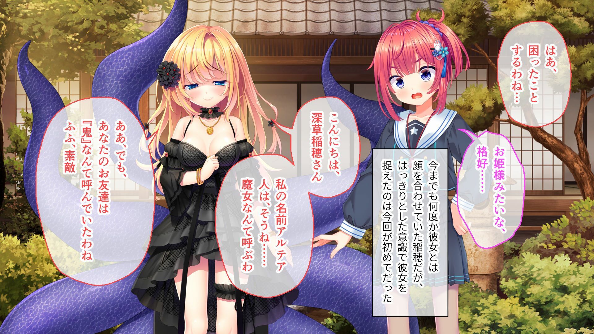 いけにえ姫君の魔悦3 後編 〜夢幻の触手監獄に囚われる異能の淑女たち〜