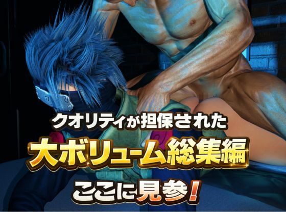 【総集編】NARUTOカカシで超いろんなプレイを楽しむバラエティ総集編
